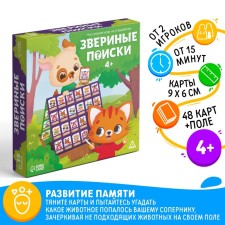 Board game for guessing 