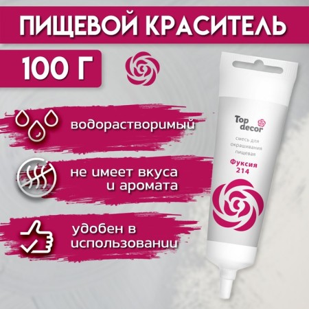 Top Decor, fuchsia, gel, 100 g