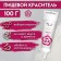 Top Decor, fuchsia, gel, 100 g