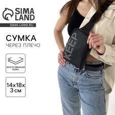 Youth bag over the shoulder Keep Distance, black color