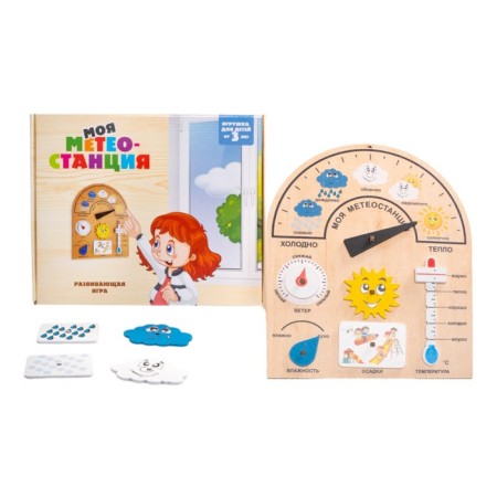Designer "My weather station"