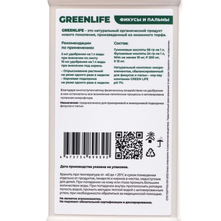 Organic fertilizer "Green Life" for ficus and palm trees, 0.5 liters-3