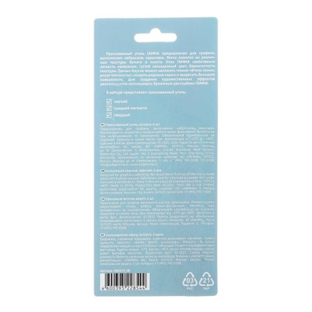 Natural coal 5 mm, set 6 pieces, square gamma "Studio" Soft, medium, hard, blister-1