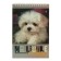 Notepad A5, 40 sheets on the crest "Dog", cover laminated cardboard, block 55 g/m2, mix