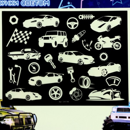 Set for drawing with light + board write and gravity, cars-3