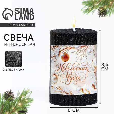 New Year's candle-string with sparkles "New Year: New Year's Miracles", 8.5 x 6 cm