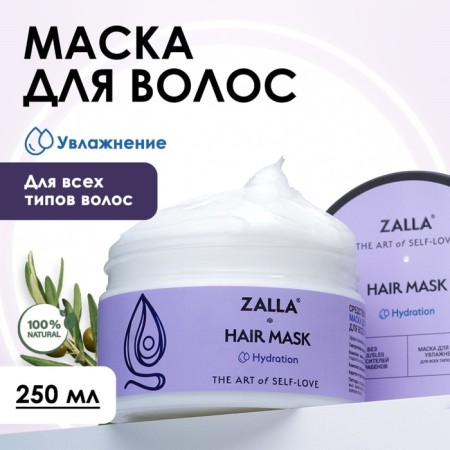 Hair mask Zalla "Moisturization", 250 ml