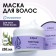 Hair mask Zalla "Moisturization", 250 ml