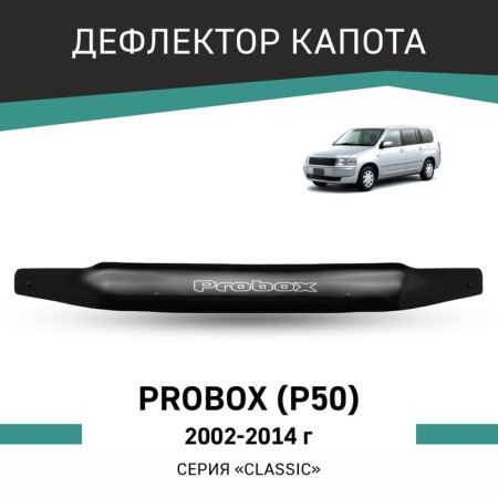 Defly hood deflector for Toyota Probox (P50), 2002-2014