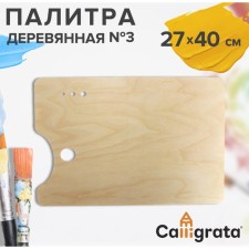 Wooden rectangular palette No. 3, 27 x 40 cm, mix