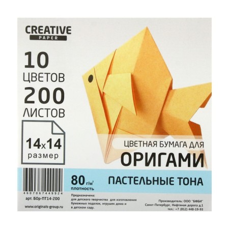 Colored paper for origami and applications 14 x 14 cm, 100 sheets Creative pastel colors, 10 colors, 80 g/m2-1