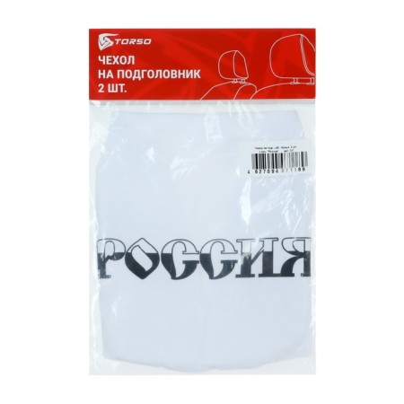 Caps for the headrest "Russia", white, set 2 pcs-1