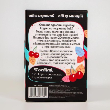 Fands "Challenga Party!", 20 cards-4