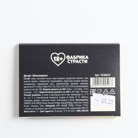 Chocolate dragee in the blist "Vitamin B", 11 g. (18+)-3