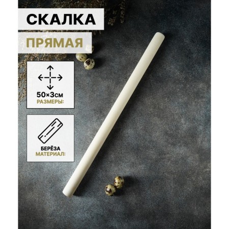 Rockbrush Direct Dolyana, 50 × 3 cm, birch