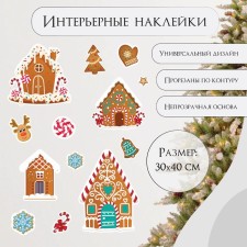 New Year sticker interior color 