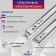Ballic guides, complete advance, l = 500 mm, H = 35 mm, 2 pcs. In the set