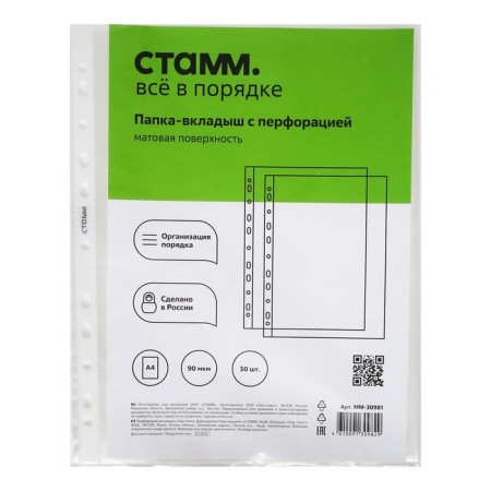 A4, 90 μm, Istanm, matte, vertical, 50 pieces-1