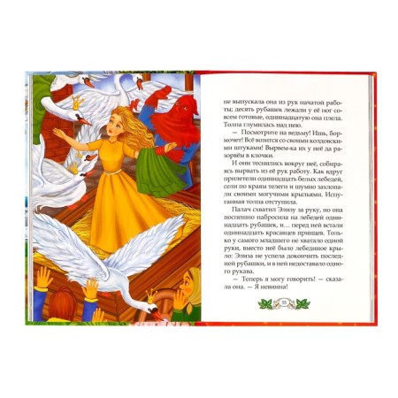 The book in solid binding “Favorite Tales” G. Kh. Andersen, 112 p.-3