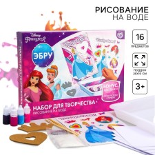 Set for creativity in the technique of Ebru 