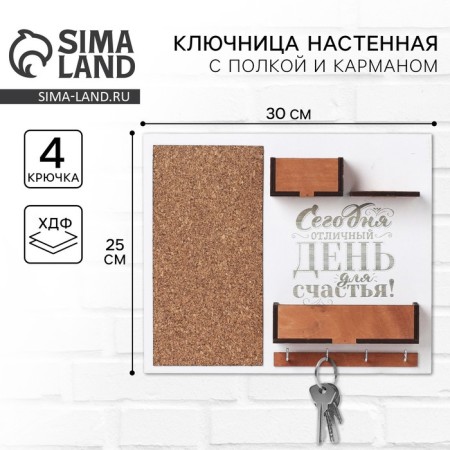 The keywood is wall -mounted with a shelf and a pocket “TOMENITY TODAY DAY”, 25 x 30 cm.-2