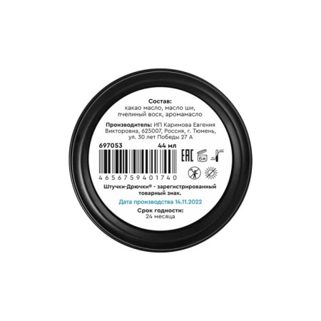 Massage tiles "Pitches-fire" "Egoist", 44 g-3