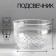 Cryste-3 candlestick 6x9 cm, 250 ml
