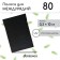 Protective strip for aisles, mulching 10 × 0.3 m, density 80 g/m², spanbond with a UV stabilizer, black, Greengo, economy 30%