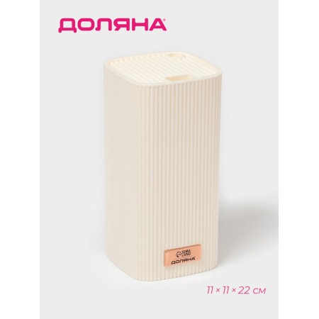 Soft knife stand, 11x11x22 cm, beige color