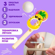 Game-trainer for breathing