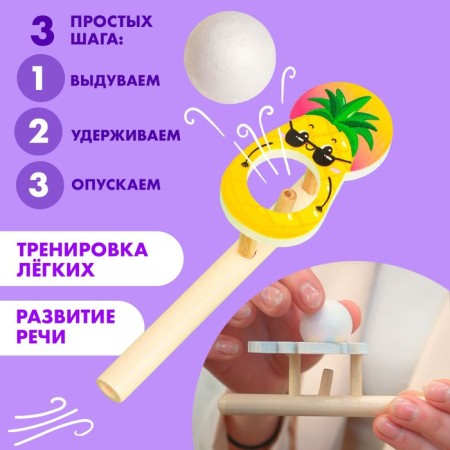 Game-trainer for breathing