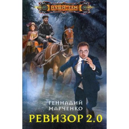 Examiner 2.0. Marchenko G. B.