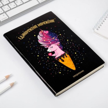 Diary "Unicorn Ice Cream, 96 l, artificial leather, with embossing-1