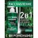 Shower gel and shampoo Eroman Relax, with pheromones. 430 ml