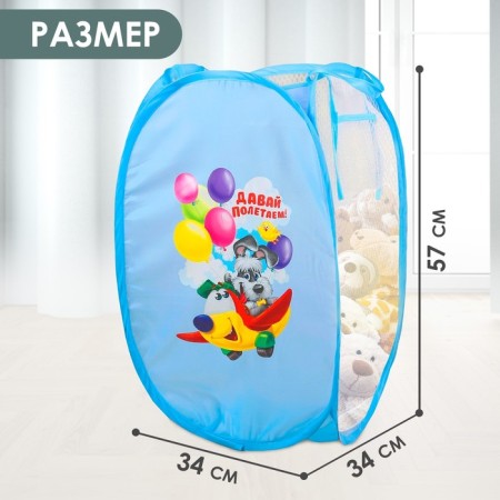 Корзина для хранения игрушкек «Давай полетаем!» с термопринтом-1