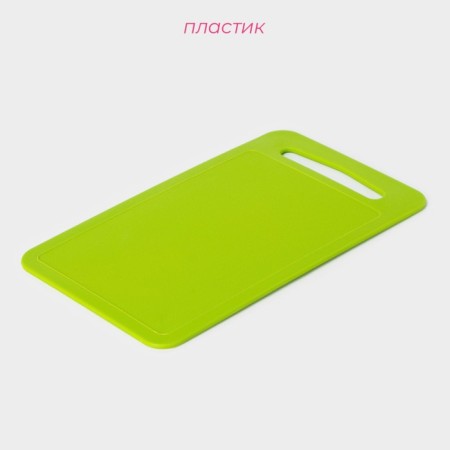Dressing plastic board, rectangular, 22 × 13 cm, mix color-1