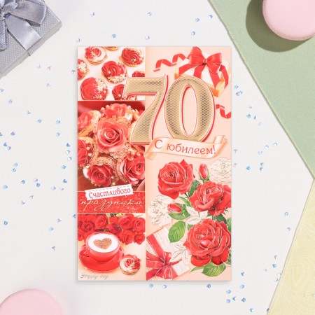 Postcard "Happy anniversary 70!" Summer breakfast, embossing, congruff, a4-1