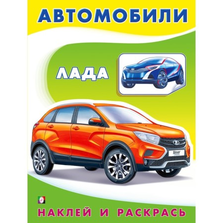 Lada. Artist: I.N. Prikhodkin