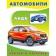 Lada. Artist: I.N. Prikhodkin
