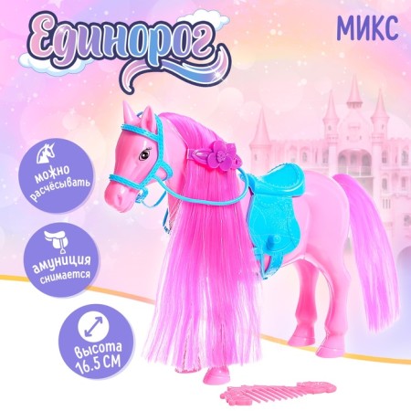 Horse for the doll "Snowflake" with accessories, Mix color