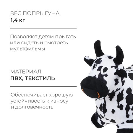Zabiaka "Cow", textile finish, h = 50 cm, 1,400 g-1