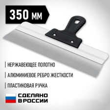 Facade Sibin 10083-35, plastic handle, stainless steel, 350 mm