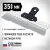 Facade Sibin 10083-35, plastic handle, stainless steel, 350 mm