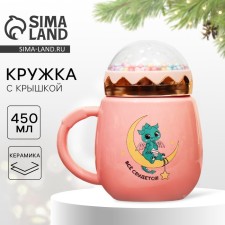 Кружка керамическая «Все сбудется», 450 мл, цвет розовый