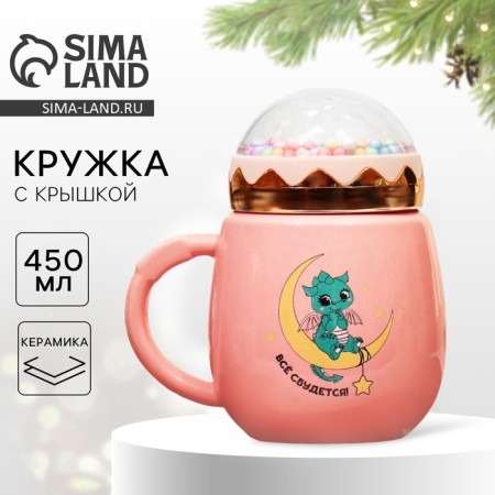 Ceramic mug “Everything will come true”, 450 ml, pink color
