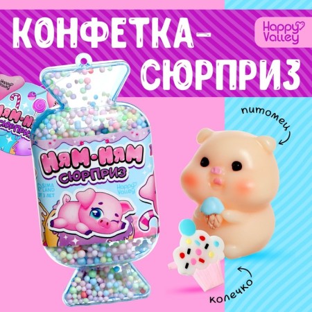 Toy-Surprise "Nyam-Yum Surprise", pigs mix