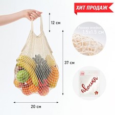 ALOSKA 37 x 20 cm, handle 12 cm, cell 1.5 cm