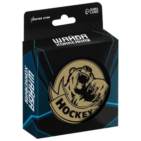Шайба хоккейная Winter Star, взрослая, d=7,6 см-2