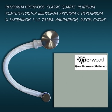 Sink uperwood Classic quartz 70 cm, quartz, gray matte, platinum-6