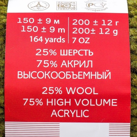 Autumn yarn 25% wool, 75% pan 150m/200g (448-sv. Olival)-3